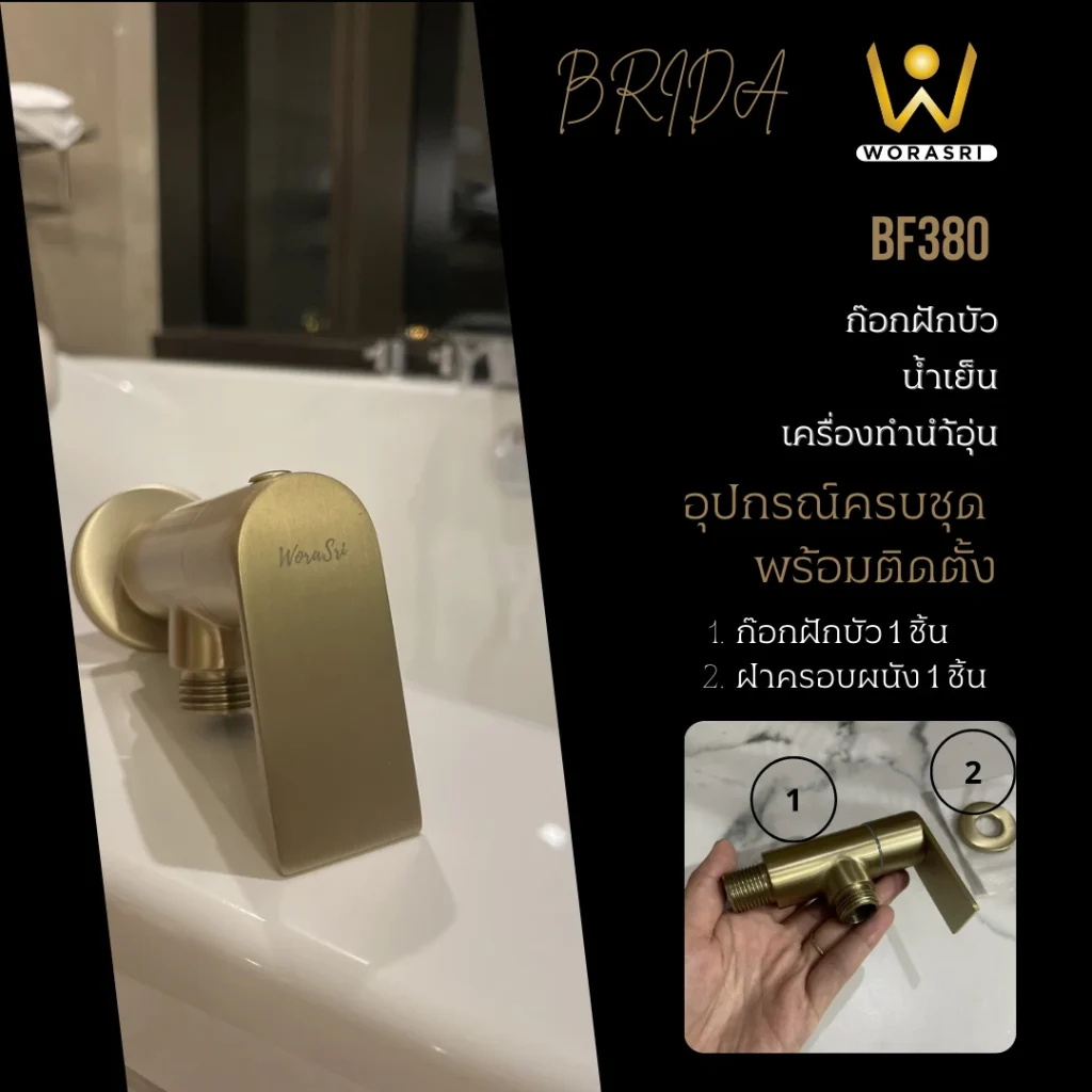 BF380 Stop Valve Hand Shower Cold 11