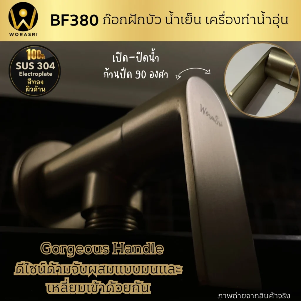 BF380 Stop Valve Hand Shower Cold 9
