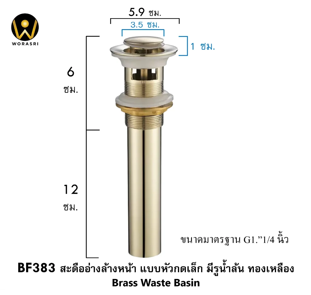 สต็อปวาลว์ตะแกรงสะดือท่อสายน้ำทิ้ง