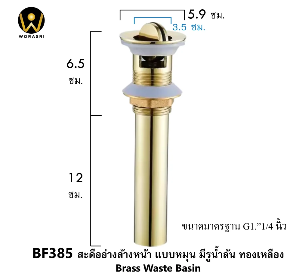 สต็อปวาลว์ตะแกรงสะดือท่อสายน้ำทิ้ง