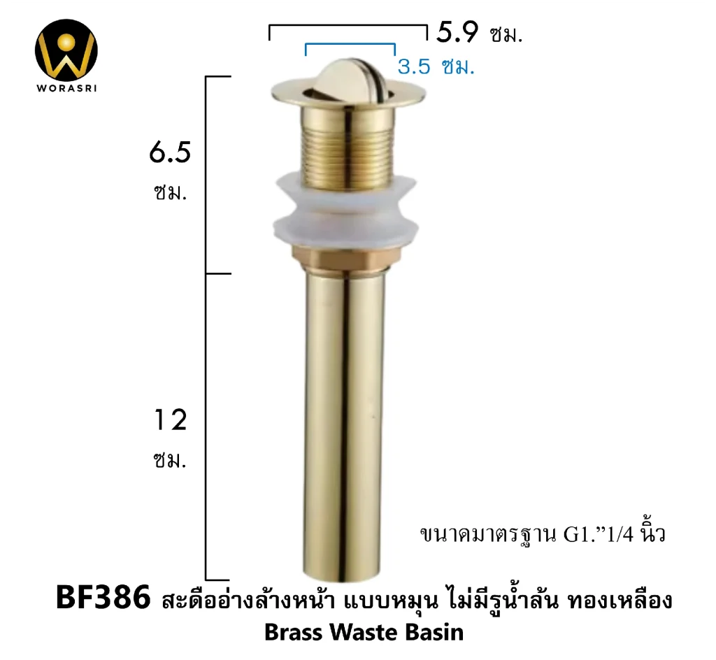 สต็อปวาลว์ตะแกรงสะดือท่อสายน้ำทิ้ง