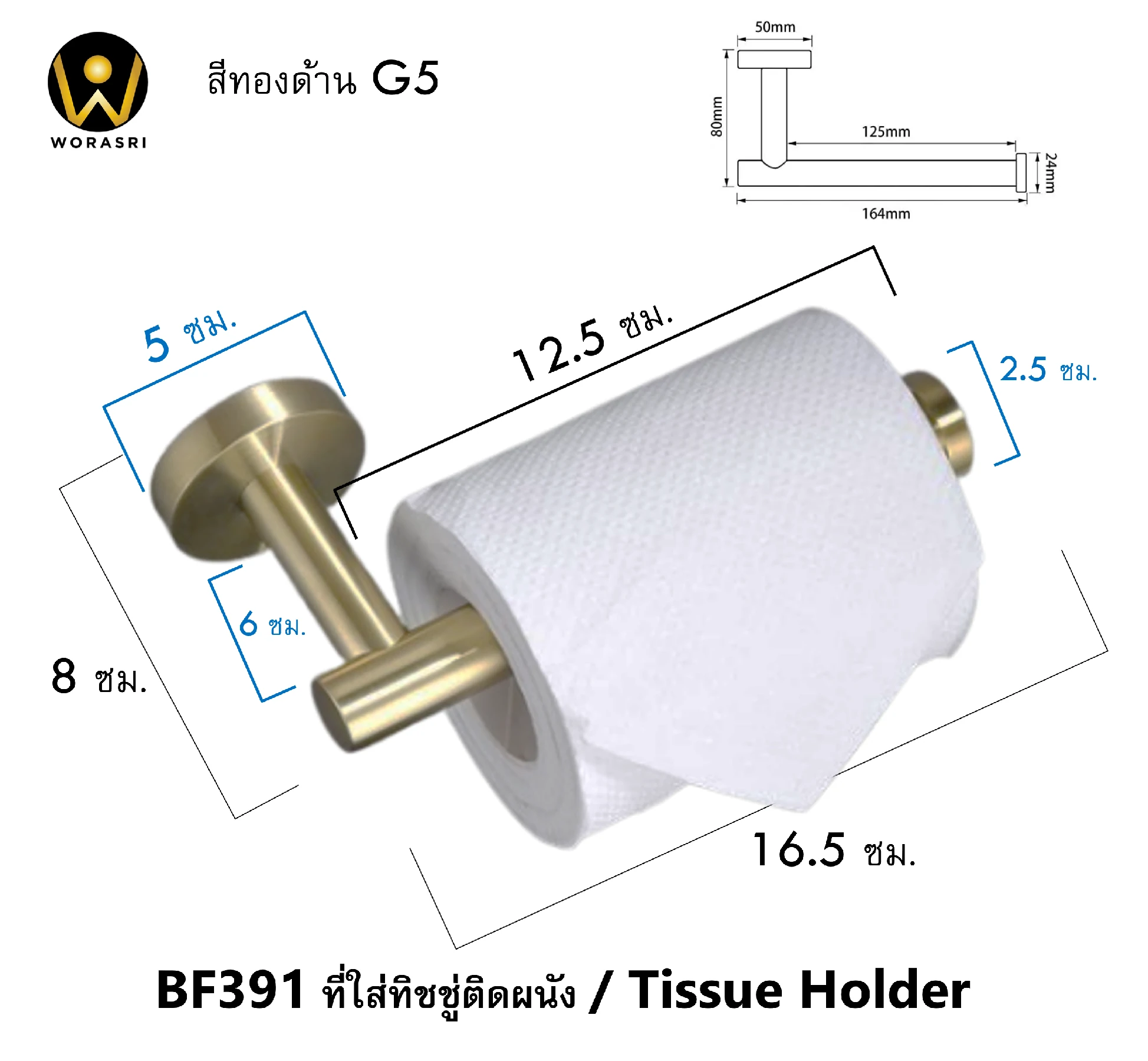 ที่แขวนกระดาษทิชชู่ม้วน ติดผนังแนวตั้งแนวนอน สแตรเลส 304 สีทองด้าน BF391 Golden Tissue Roll Holder - Image 4