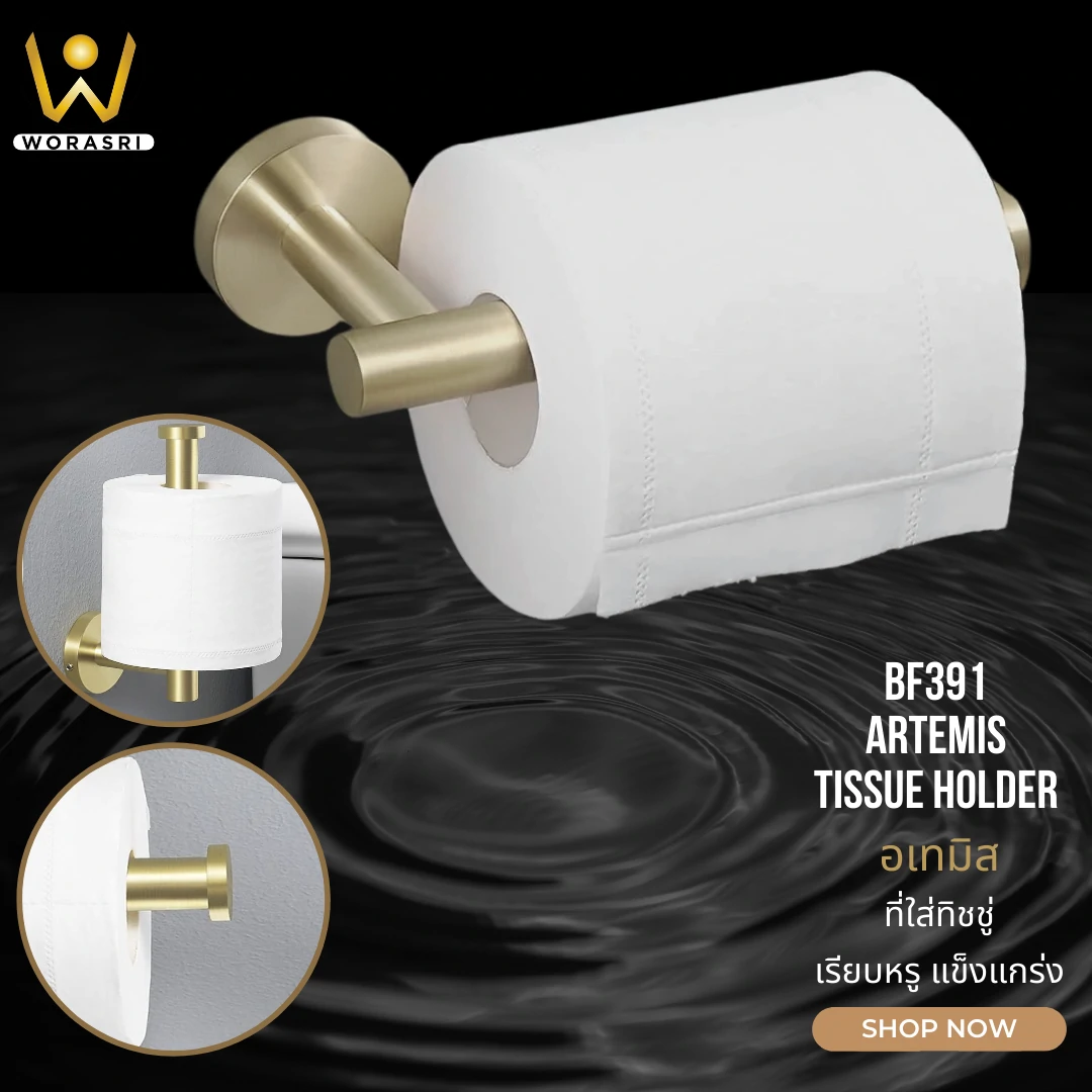 ที่แขวนกระดาษทิชชู่ม้วน ติดผนังแนวตั้งแนวนอน สแตรเลส 304 สีทองด้าน BF391 Golden Tissue Roll Holder - Image 2