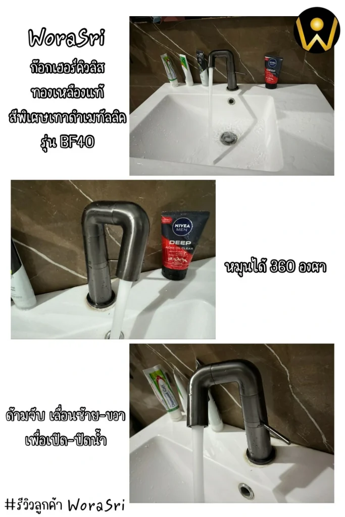 Review BF40 30 Oct 2023