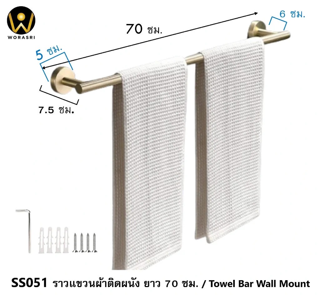 ราวห่วงแขวนชั้นวางเสื้อผ้าเช็ดตัวติดผนังห้องน้ำห้องครัว