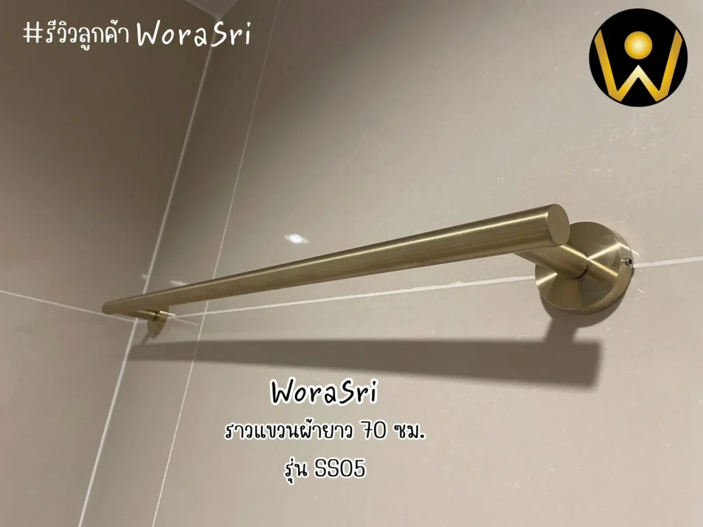 ราวห่วงแขวนชั้นวางเสื้อผ้าเช็ดตัวติดผนัง