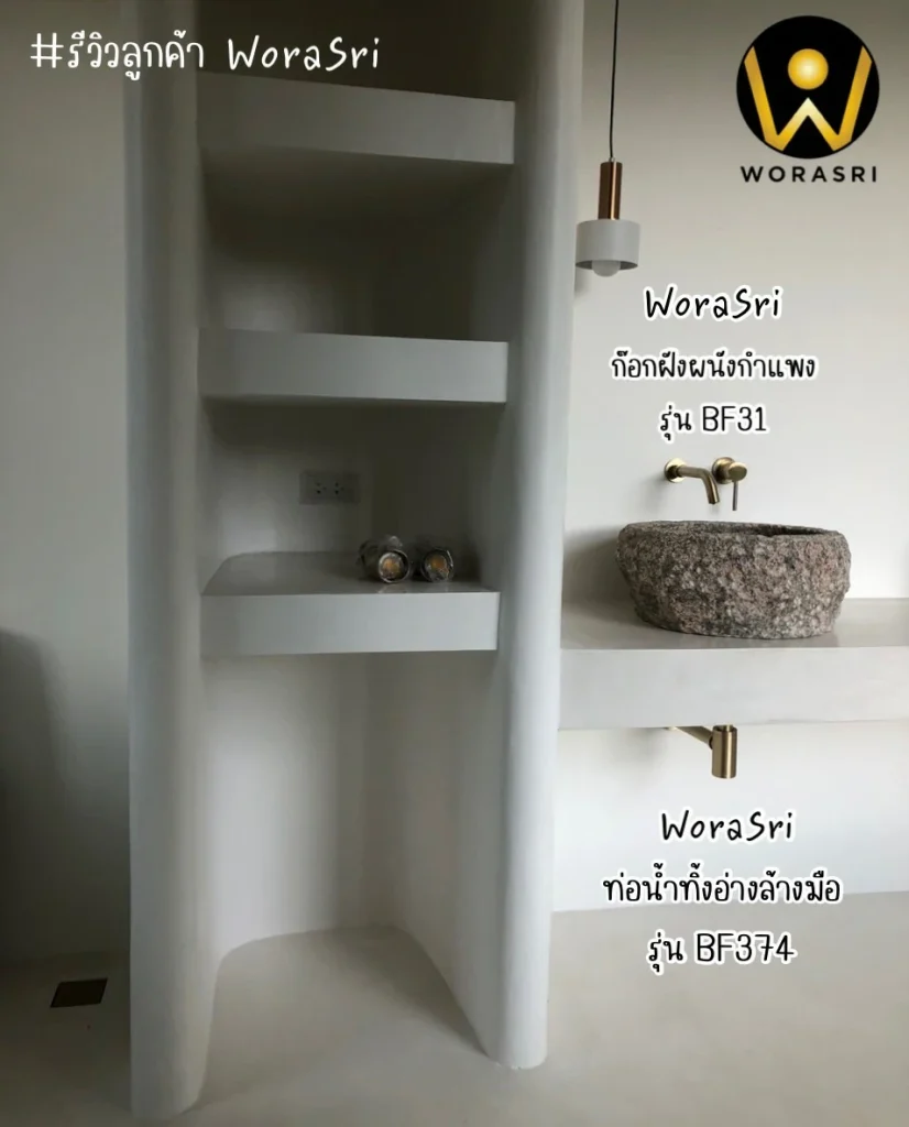 WRS review BF31 BF374 6 Dec 2023