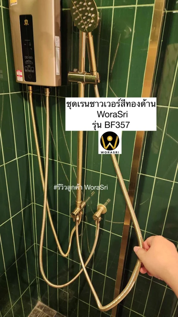 WRS review BF357 Rainshowerset 6 Dec 2023 (1)