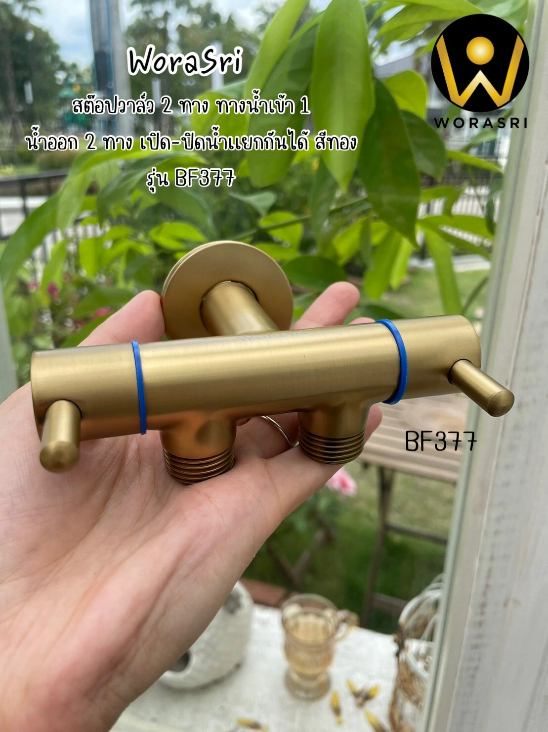 สต็อปวาลว์2ทางฝักบัว ทางน้ำเข้า 1 – น้ำออก 2 ทาง เปิด-ปิดน้ำแยกกันได้ สีทอง BF377 2 Ways Stop Valve - Image 11