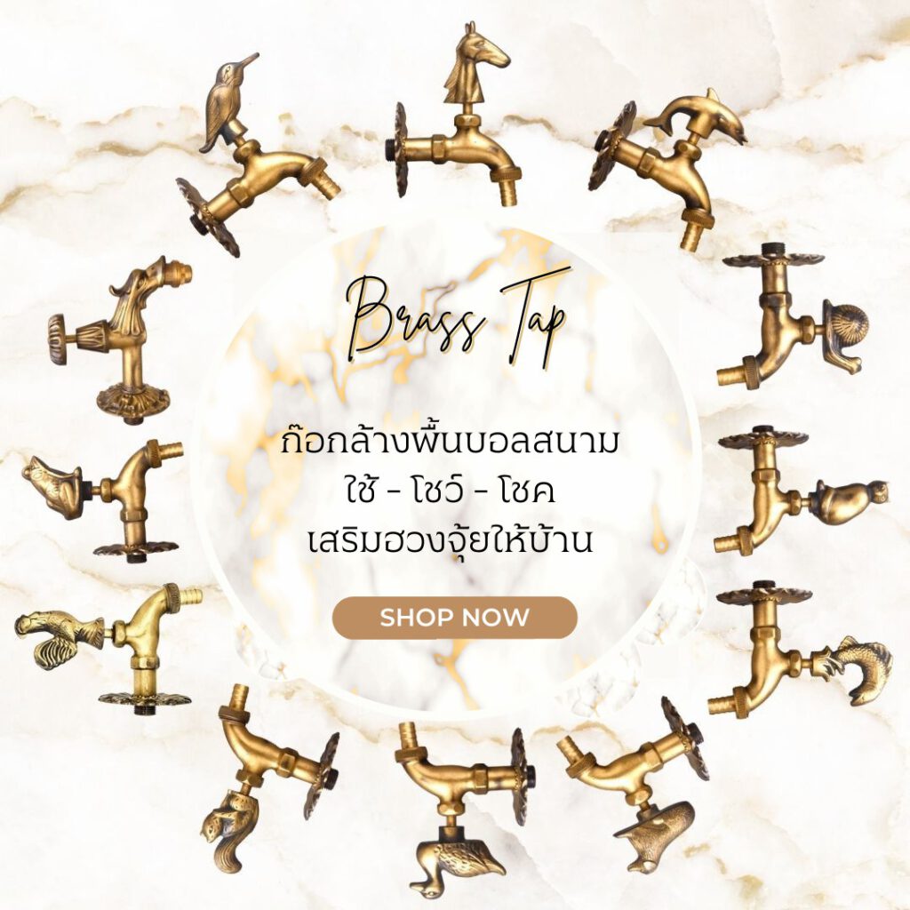 ก๊อกน้ำโบราณรูปสัตว์นักษัตรทองเหลืองแท้ติดผนังจัดสวนตกแต่งสนามล้างพื้น