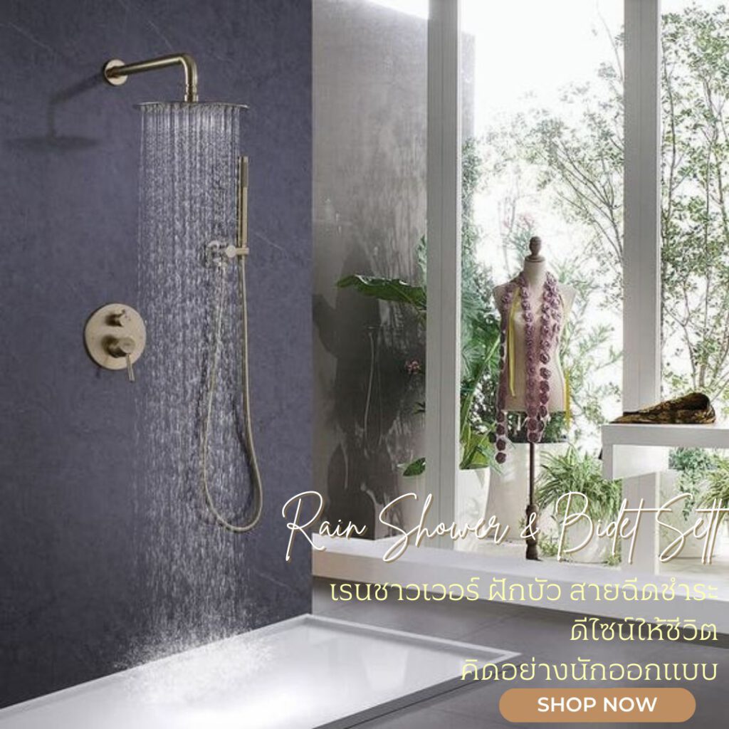 WoraSri Rainshower bidet