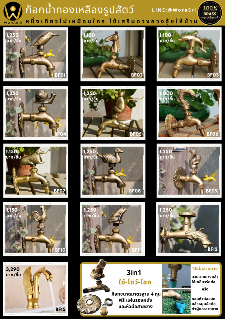 ก๊อกน้ำทองเหลืองแท้ล้างพื้นติดผนังจัดสวนตกแต่งสนามนักษัตรโบราณรูปสัตว์