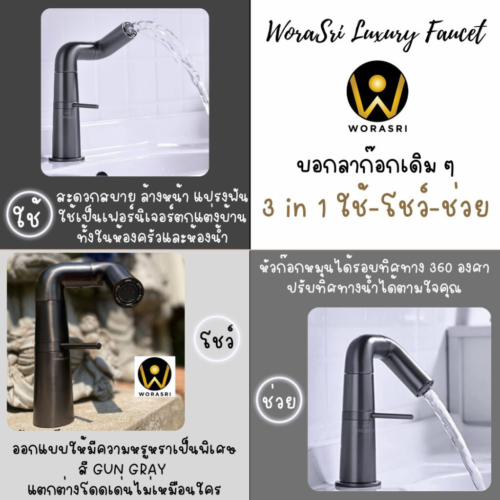 ก๊อกอ่างล้างหน้าสแตนเลสผสมน้ำร้อนเย็นติดผนังหมุนได้360องศา