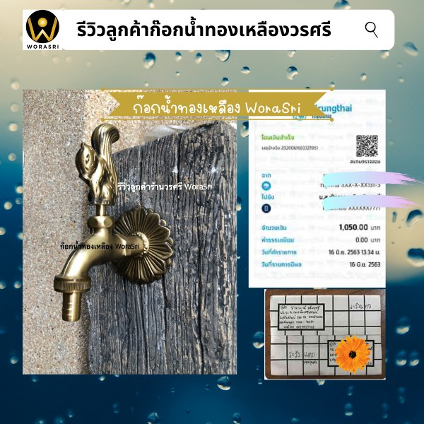 ก๊อกน้ำโบราณรูปสัตว์กระรอกนักษัตรทองเหลืองแท้ติดผนังจัดสวนตกแต่งสนามล้างพื้น