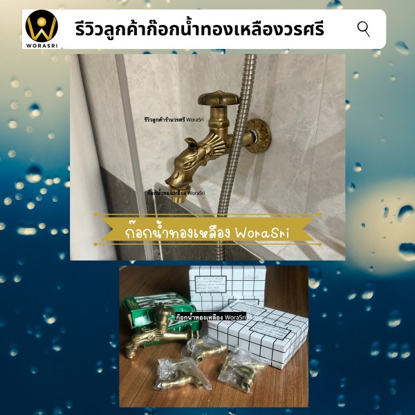 ก๊อกน้ำโบราณรูปสัตว์มังกรนักษัตรทองเหลืองแท้ติดผนังจัดสวนตกแต่งสนามล้างพื้น