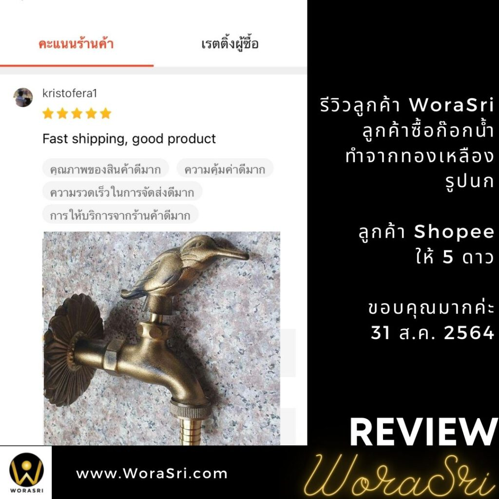 ก๊อกน้ำโบราณรูปนกสัตว์นักษัตรทองเหลืองแท้ติดผนังจัดสวนตกแต่งสนามล้างพื้น