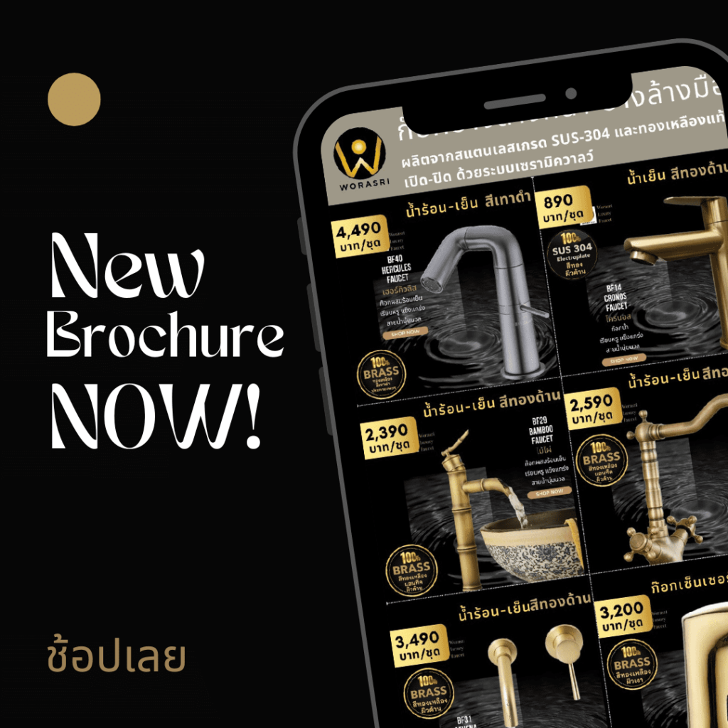 WoraSri Faucet and accessories catalogue