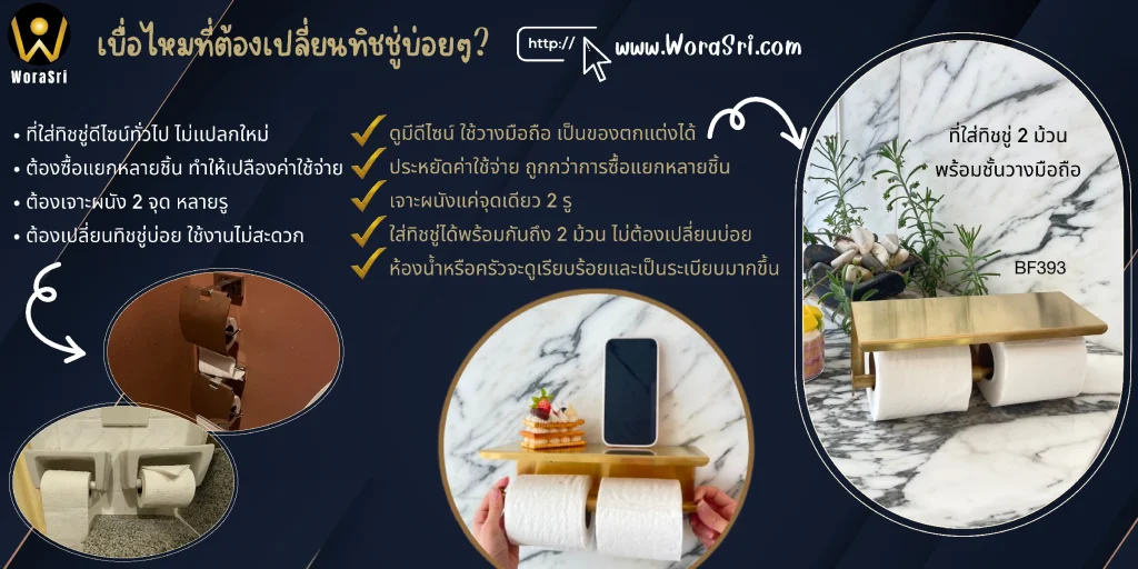 Tissue Holder 2 rolls gold BF393