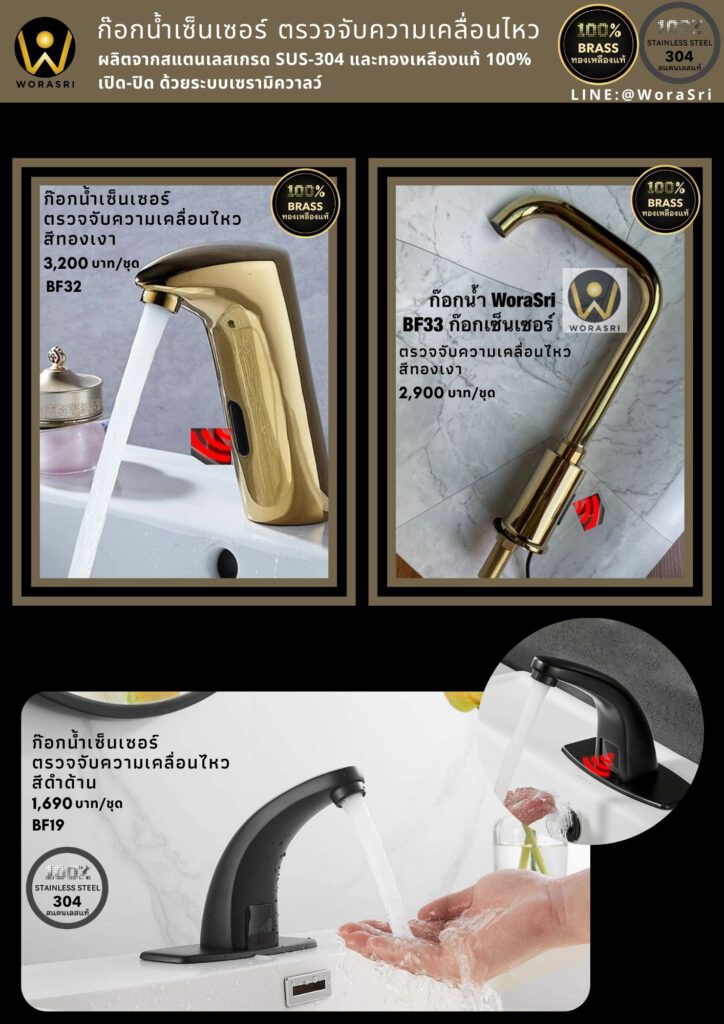 ก๊อกน้ำอ่างล้างหน้าเคาน์เตอร์ทรงสูงผสมร้อนเย็นเซ็นเซอร์อัตโนมัติ