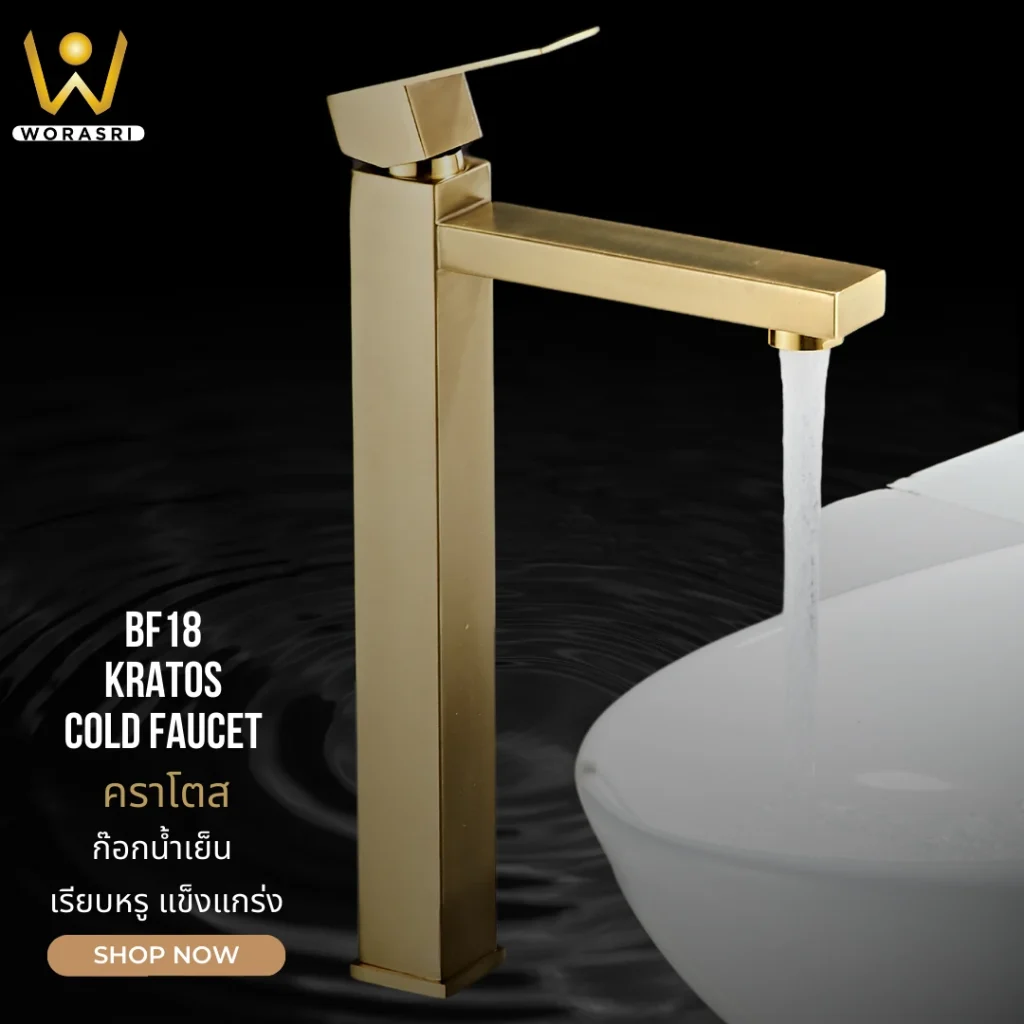 BF18 Bathroom faucet 29 cm brushed gold