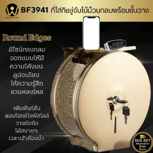 ที่ใส่ทิชชู่ม้วนใหญ่ห้องน้ำสีทองเงา ชั้นวางมือถือในห้องน้ำ BF3941 Golden Jumbo-Roll Toilet Paper Holder Shelf