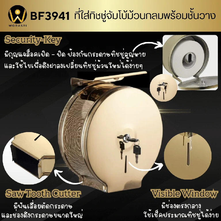 ที่ใส่ทิชชู่ม้วนใหญ่ห้องน้ำสีทองเงา ชั้นวางมือถือในห้องน้ำ BF3941 Golden Jumbo-Roll Toilet Paper Holder Shelf - Image 6