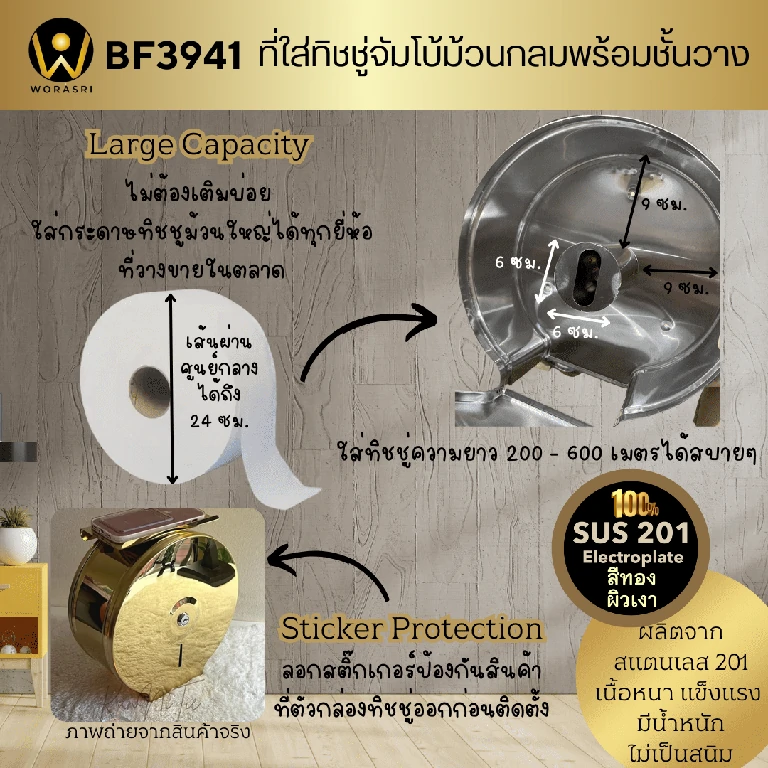 ที่ใส่ทิชชู่ม้วนใหญ่ห้องน้ำสีทองเงา ชั้นวางมือถือในห้องน้ำ BF3941 Golden Jumbo-Roll Toilet Paper Holder Shelf - Image 5