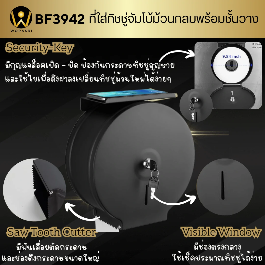 ที่ใส่ทิชชู่จัมโบ้ม้วนกลมพร้อมชั้นวางสีดำด้าน ในห้องน้ำ 2 IN 1 Jumbo-Roll Toilet Paper Holder Shelf BF3942 - Image 6