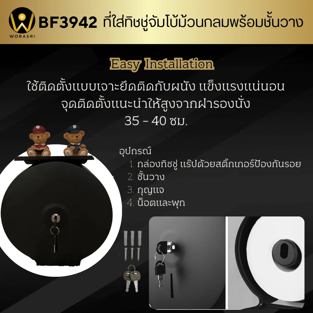 ที่ใส่ทิชชู่จัมโบ้ม้วนกลมพร้อมชั้นวางสีดำด้าน ในห้องน้ำ 2 IN 1 Jumbo-Roll Toilet Paper Holder Shelf BF3942 - Image 4