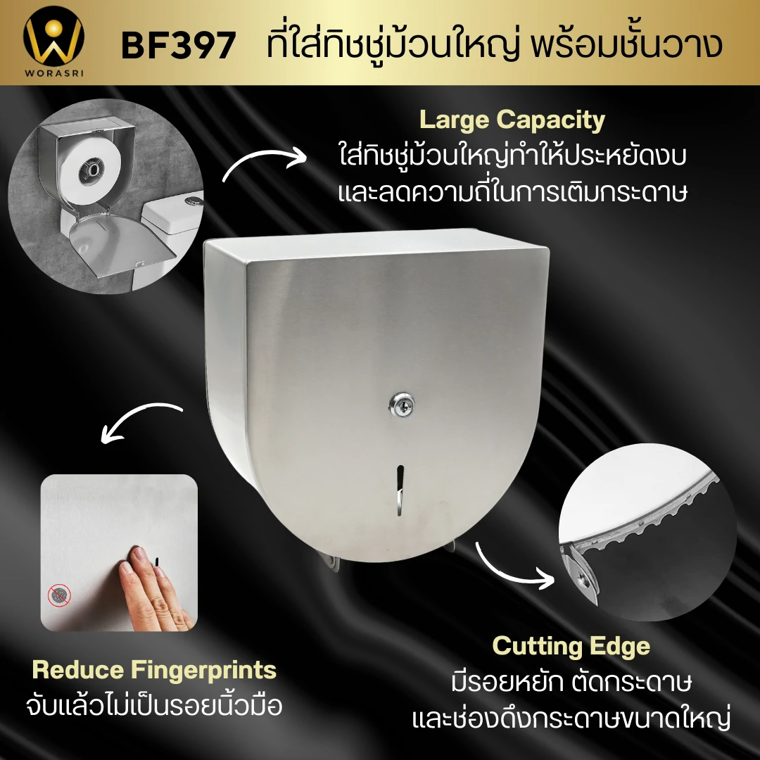 ที่ใส่ทิชชู่ม้วนใหญ่พร้อมชั้นวาง เจาะติดผนัง สีเงิน BF397 Toilet tissue box wall mounted holder hanger shelf - Image 2