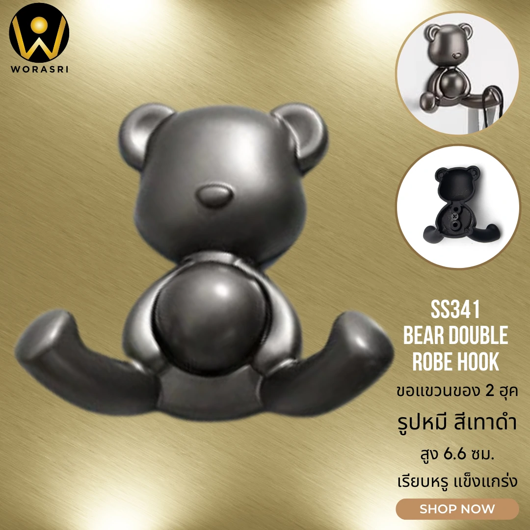 ตะขอฮุคราวแขวนผ้าติดผนังรูปหมี สีเทาดำ SS341 Bear Wall Hook - Image 5