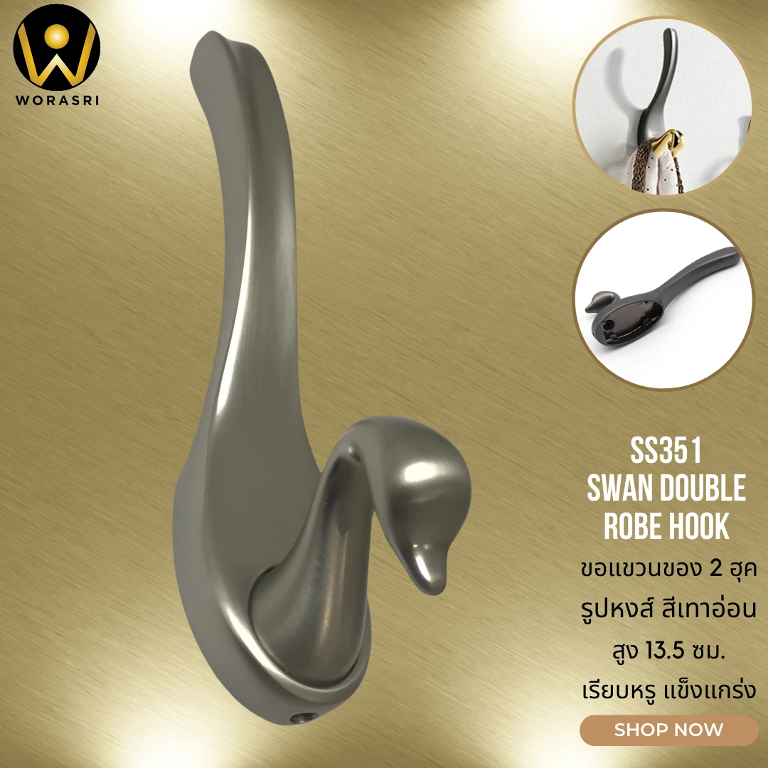 ตะขอฮุคราวแขวนผ้าติดผนังรูปหงส์ สีเทาอ่อน SS351 Swan Wall Hook - Image 9