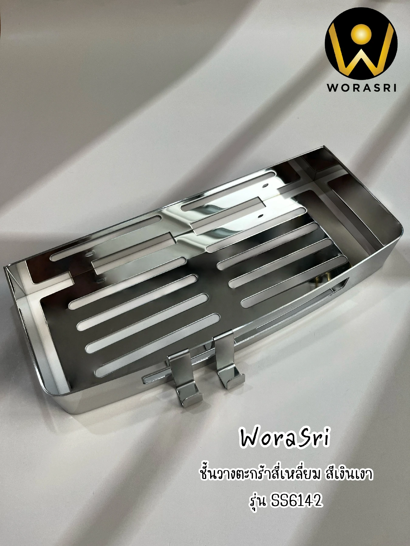 ชั้นวางของตะแกรงแขวนติดผนังสีเงินโครม สแตนเลส 304 ยาว 30 ซม. SS6142 Chrome Silver Bathroom Square Shelf - Image 7