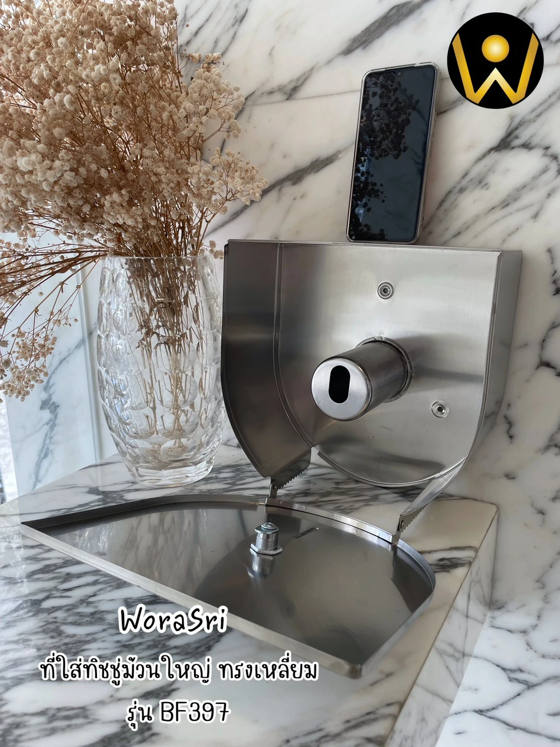 ที่ใส่ทิชชู่ม้วนใหญ่พร้อมชั้นวาง เจาะติดผนัง สีเงิน BF397 Toilet tissue box wall mounted holder hanger shelf - Image 7