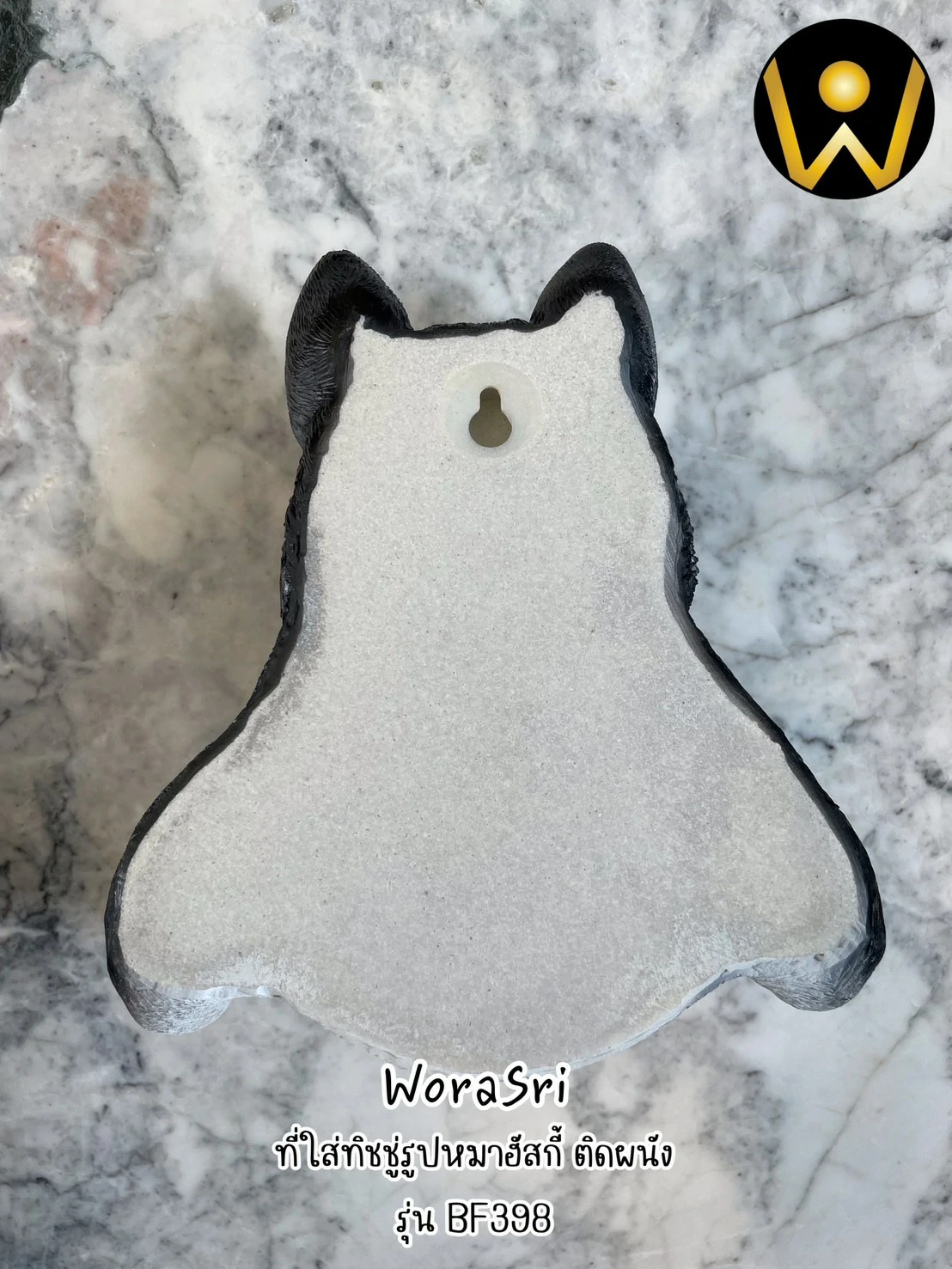 ที่ใส่ทิชชู่ม้วนเล็กห้องน้ำรูปหมา ฮัสกี้ติดผนัง เรซิ่น Dog Animal Tissue Wall Mounted BF398 - Image 5