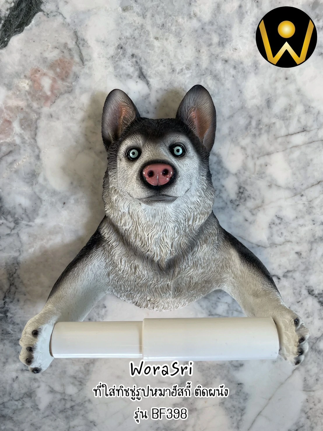 ที่ใส่ทิชชู่ม้วนเล็กห้องน้ำรูปหมา ฮัสกี้ติดผนัง เรซิ่น Dog Animal Tissue Wall Mounted BF398 - Image 6