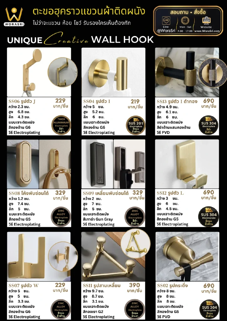 ฮุคตะขอแขวนของผ้าคู่ติดผนังที่แขวนหมวกตกแต่งโรงแรม