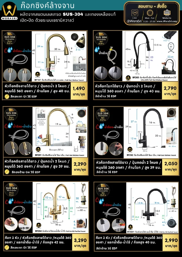 ก๊อกซิงค์อ่างล้างจาน2ทางกรองน้ำดื่มน้ำใช้หัวดึงได้ติดเคาน์เตอร์