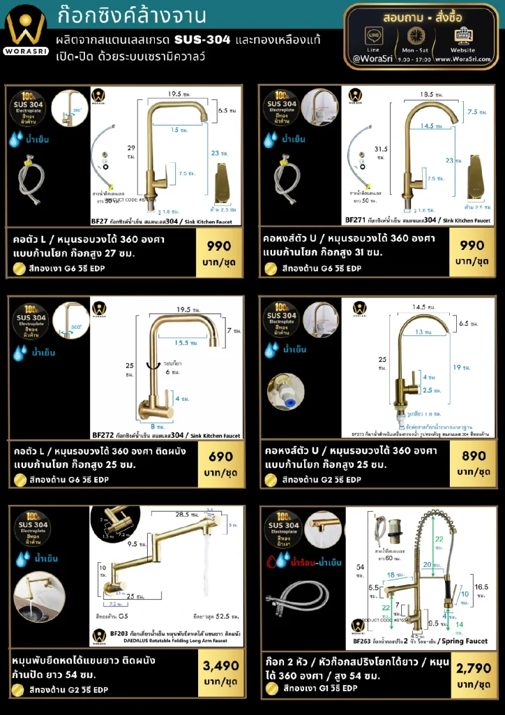 ก๊อกซิงค์เดี่ยวเคาน์เตอร์ล้างจาน2หัวดึงได้พร้อมกรองน้ำดื่ม