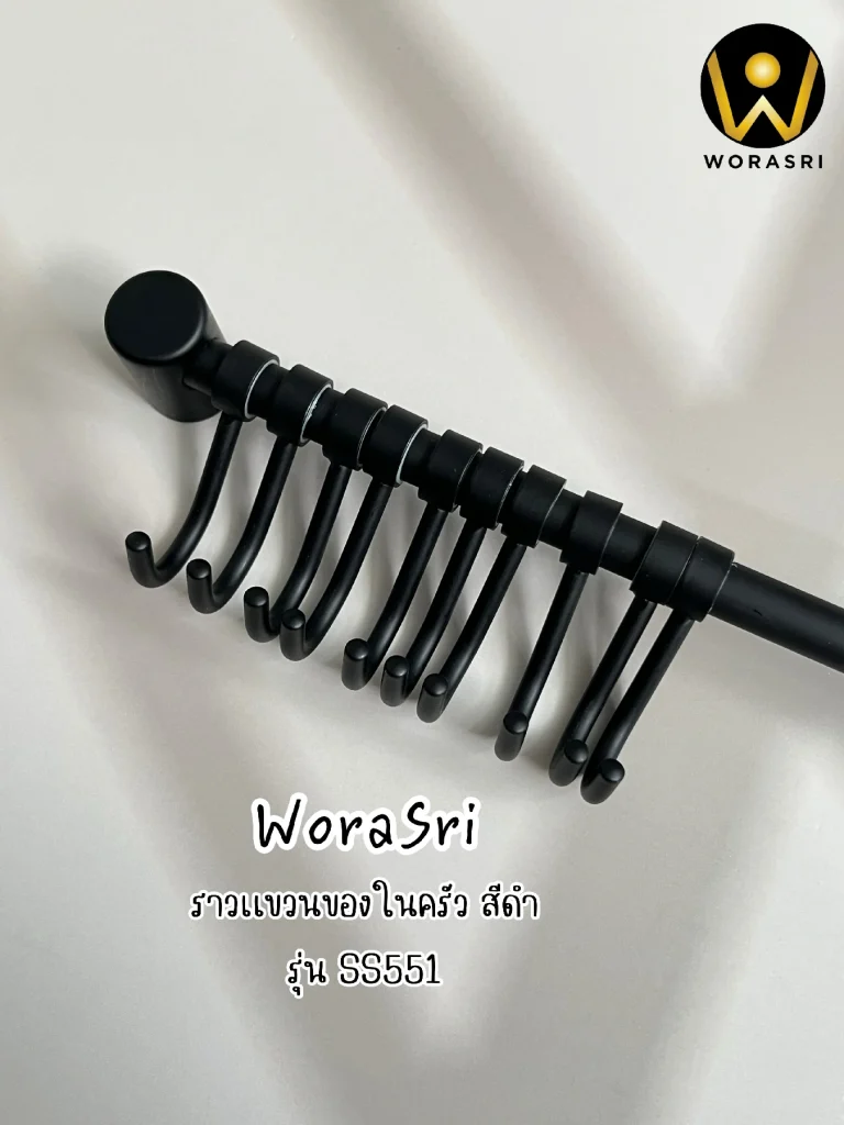 ราวห่วงแขวนชั้นวางเสื้อผ้าเช็ดตัวติดผนัง 