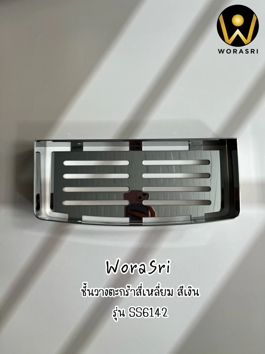 ชั้นวางของตะแกรงแขวนติดผนังสีเงินโครม สแตนเลส 304 ยาว 30 ซม. SS6142 Chrome Silver Bathroom Square Shelf - Image 8